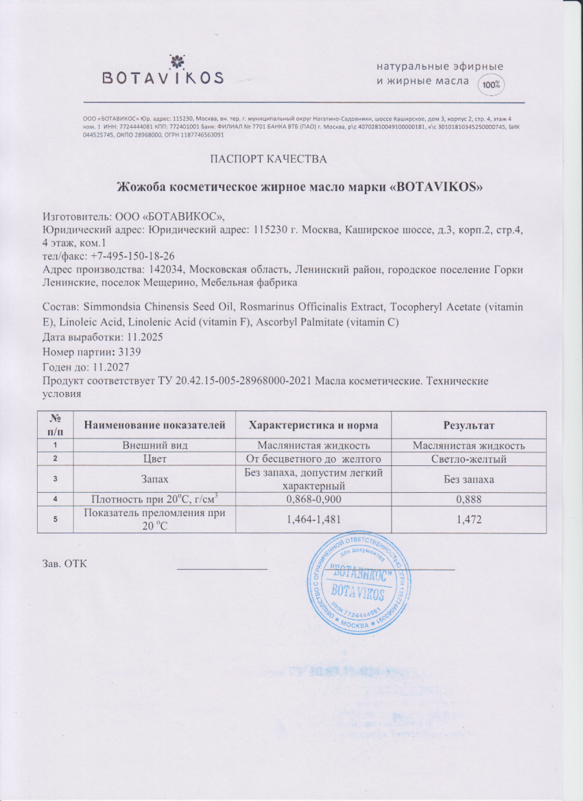 Паспорт №112025